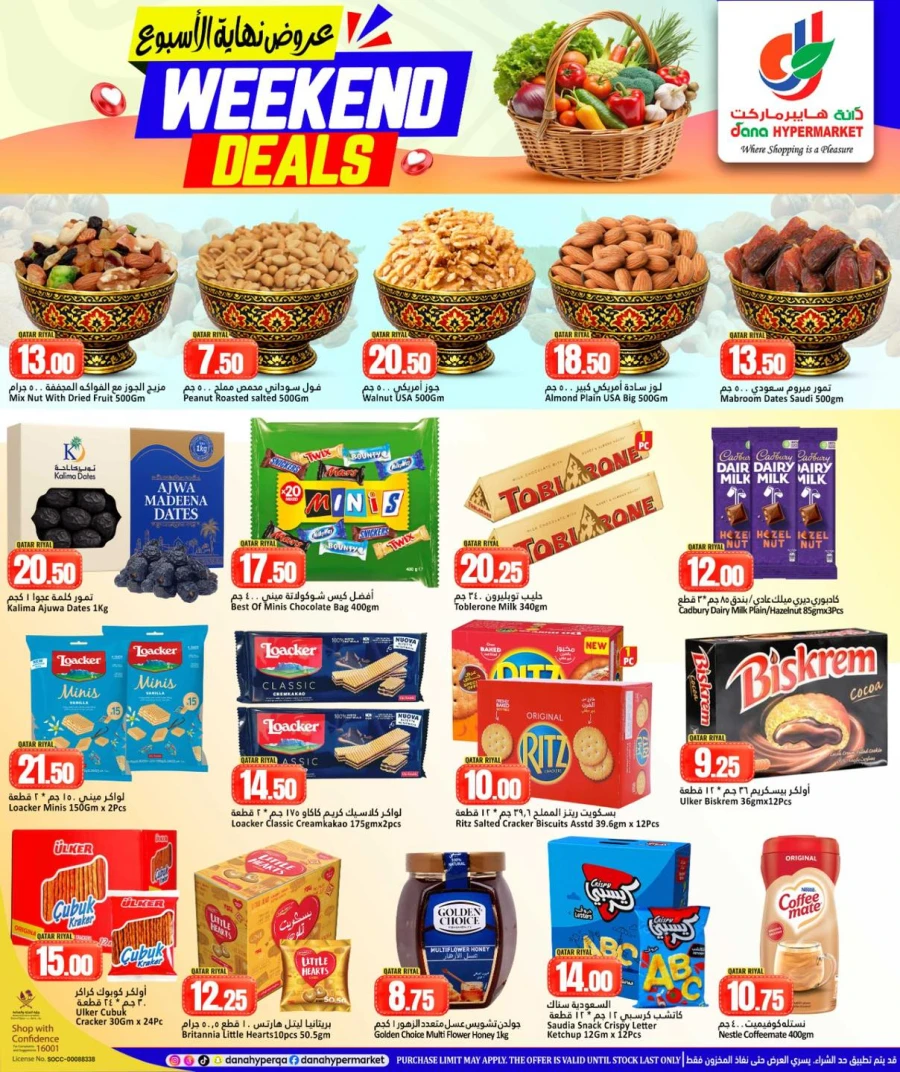 Dana Al Wakrah Weekend Deals
