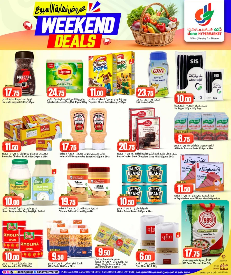 Dana Al Wakrah Weekend Deals
