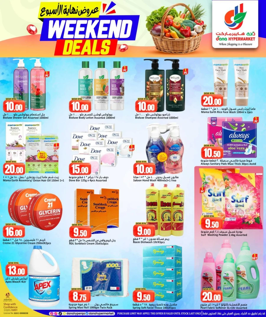 Dana Al Wakrah Weekend Deals