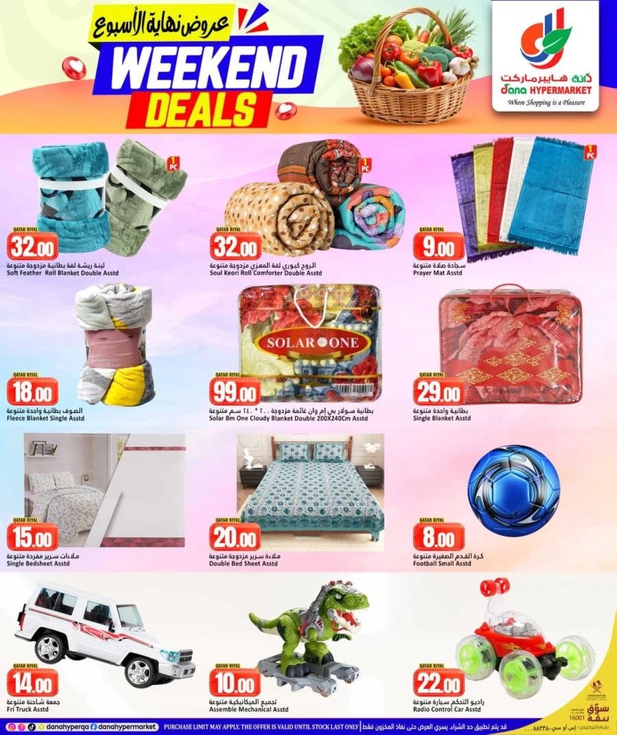 Dana Al Wakrah Weekend Deals