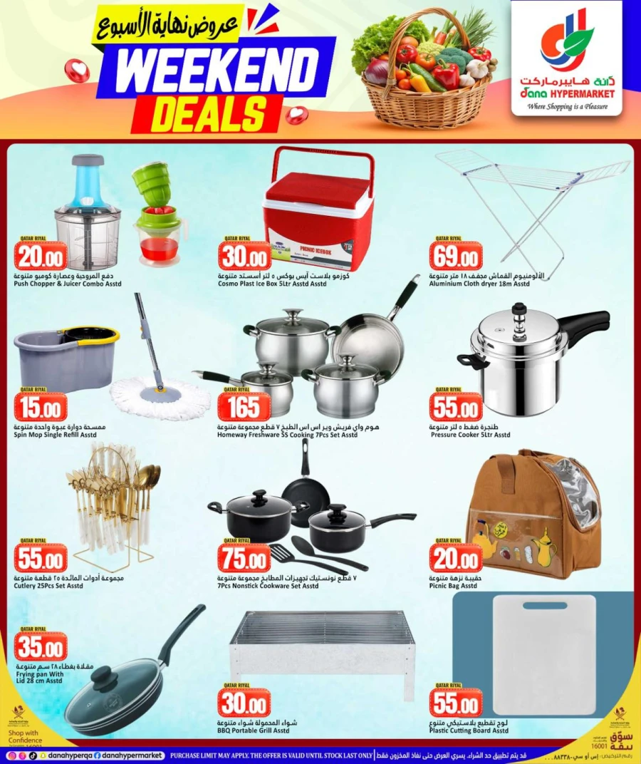 Dana Al Wakrah Weekend Deals