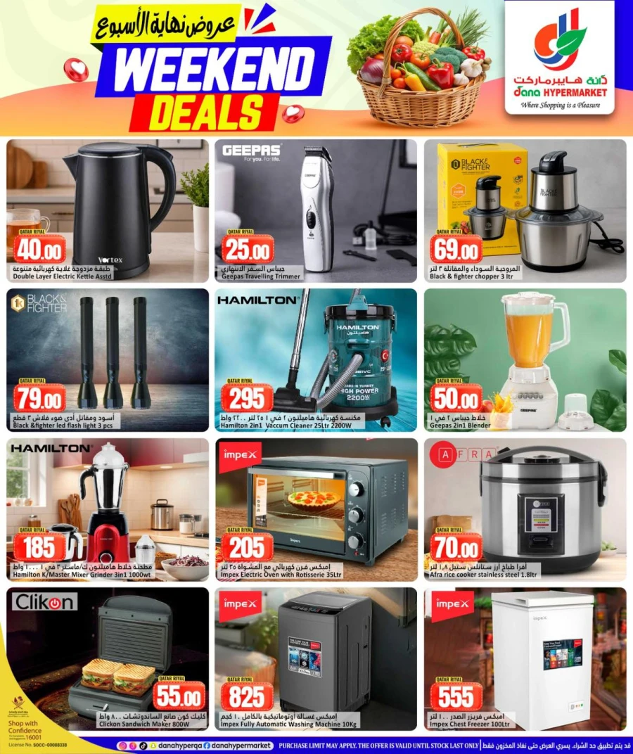 Dana Al Wakrah Weekend Deals