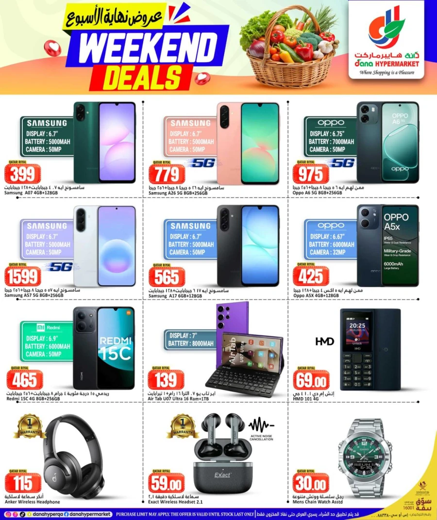Dana Al Wakrah Weekend Deals