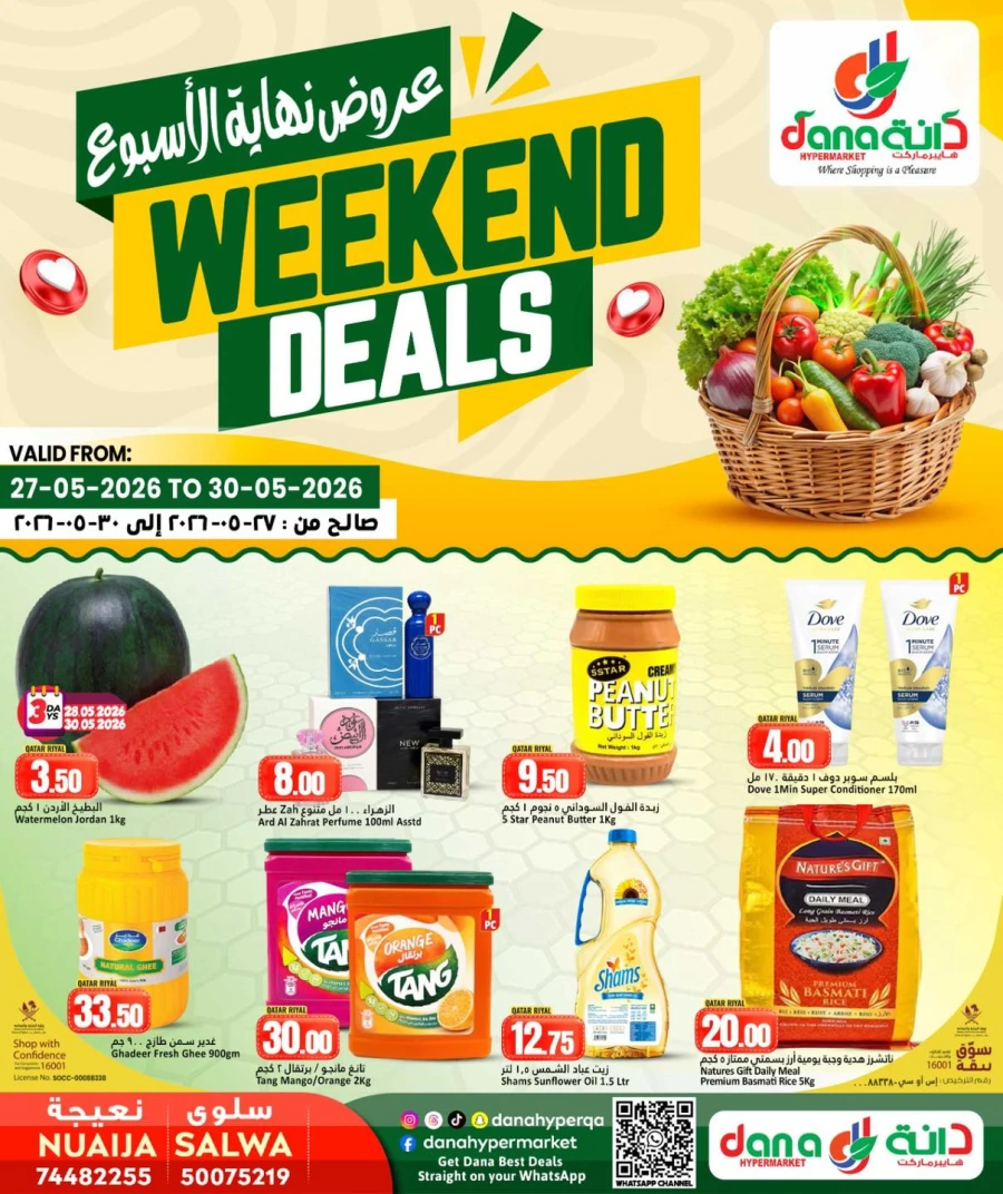 Dana Nuaija & Salwa Weekend Deals