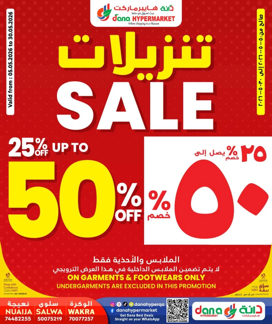 Dana Nuaija & Salwa Weekend Deals