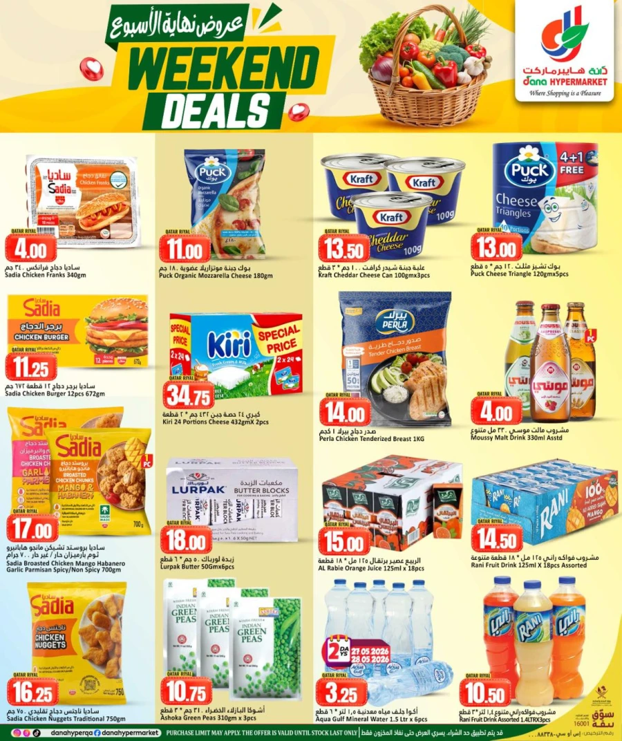 Dana Nuaija & Salwa Weekend Deals