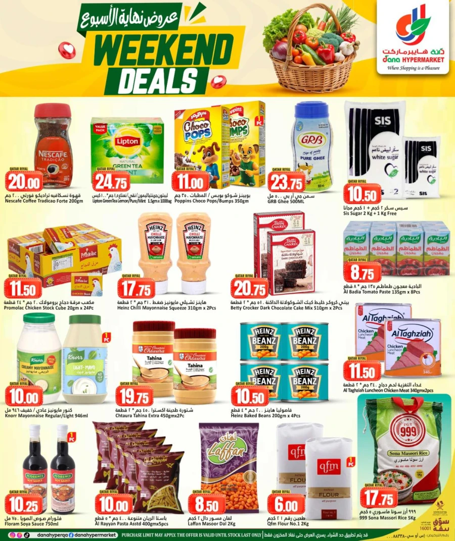 Dana Nuaija & Salwa Weekend Deals