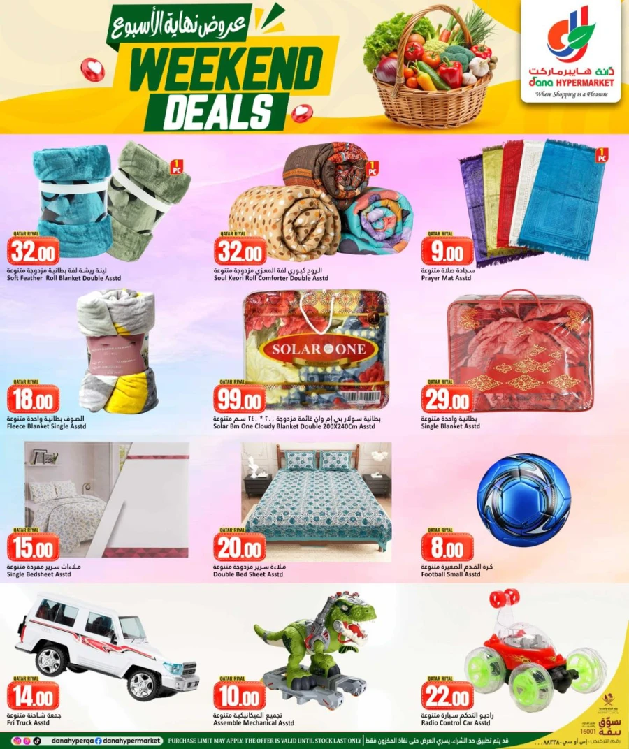 Dana Nuaija & Salwa Weekend Deals