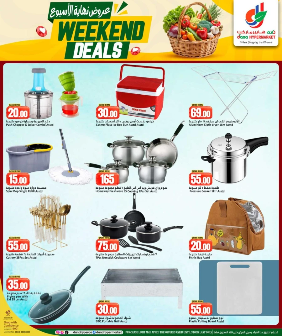 Dana Nuaija & Salwa Weekend Deals