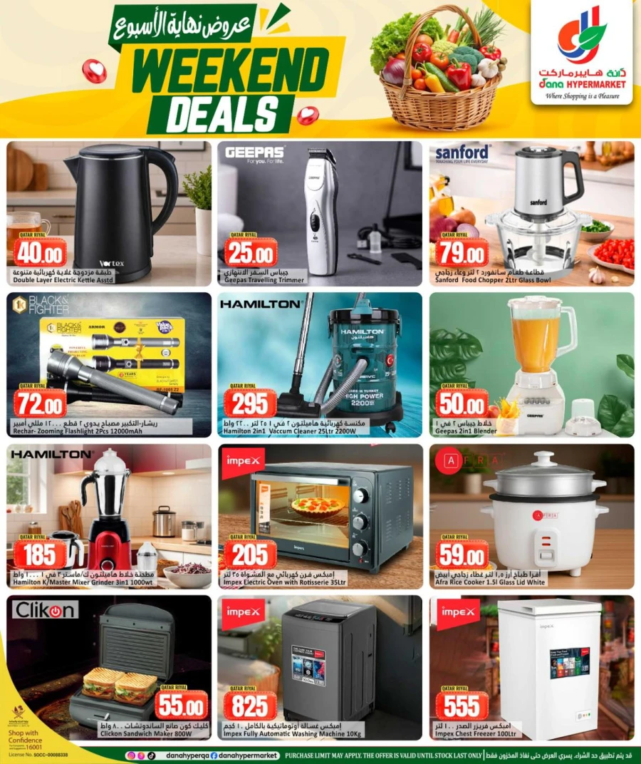 Dana Nuaija & Salwa Weekend Deals