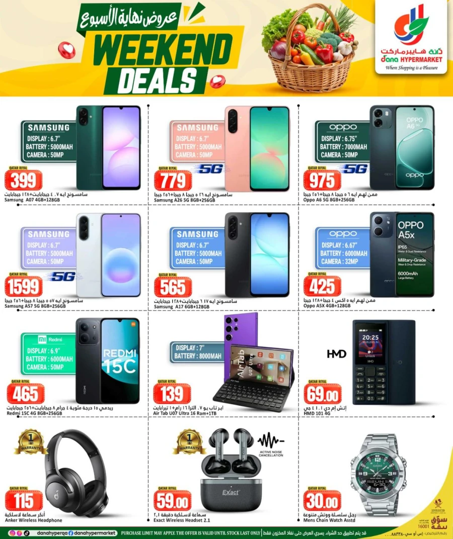 Dana Nuaija & Salwa Weekend Deals