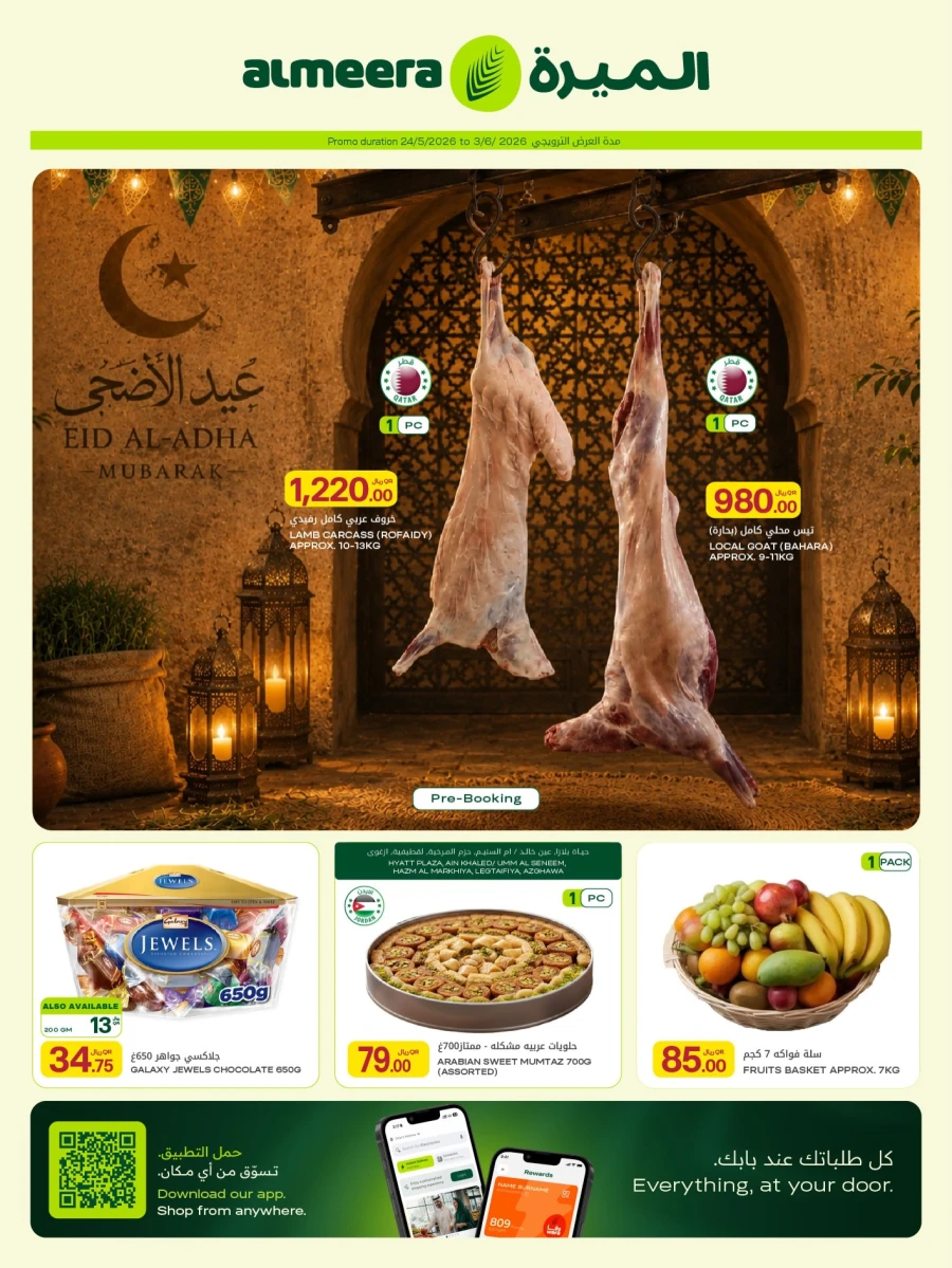 Al Meera Eid Al Adha Mubarak Offer