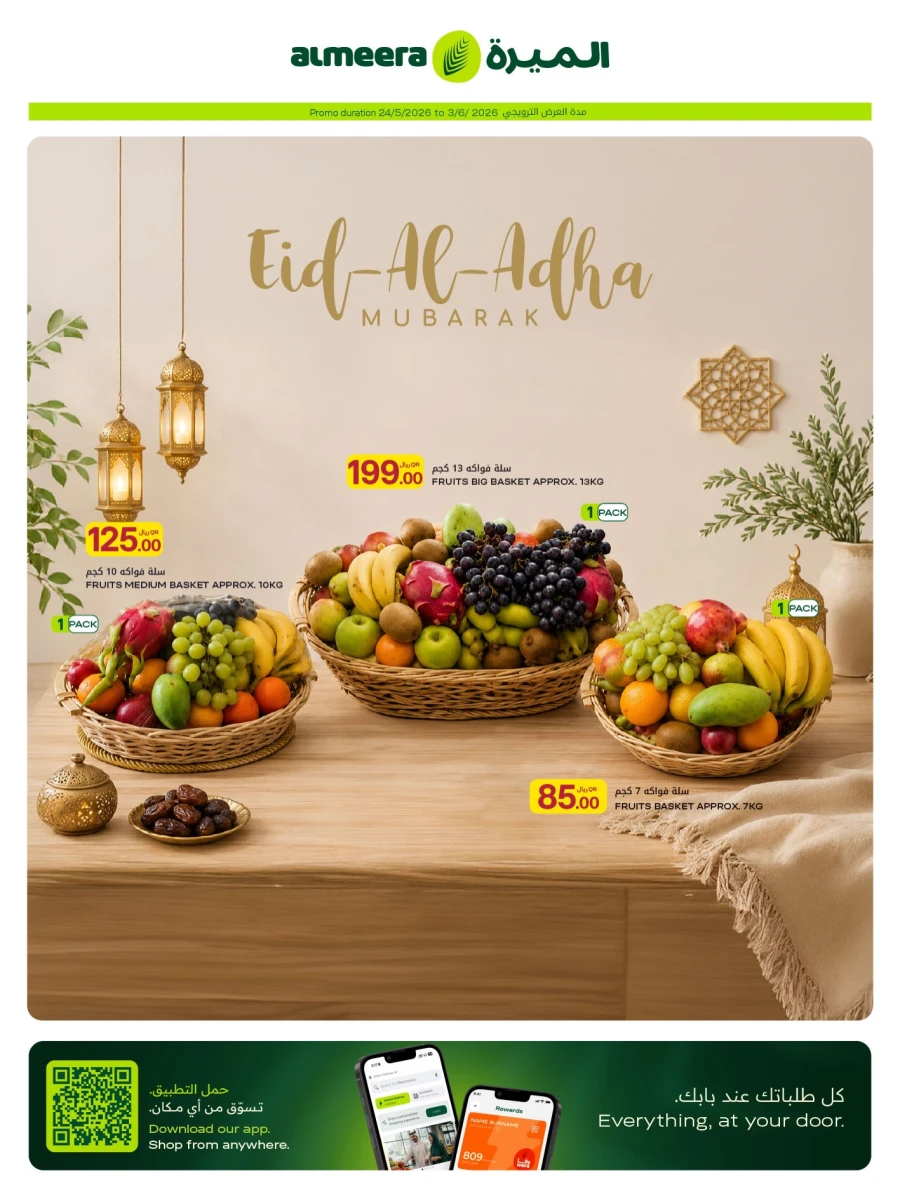 Al Meera Eid Al Adha Mubarak Offer