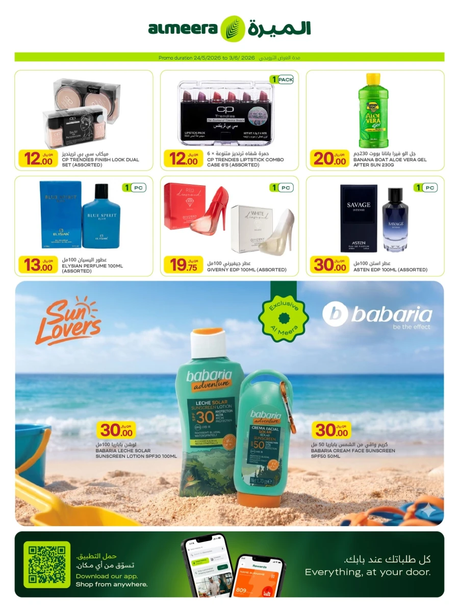 Al Meera Eid Al Adha Mubarak Offer