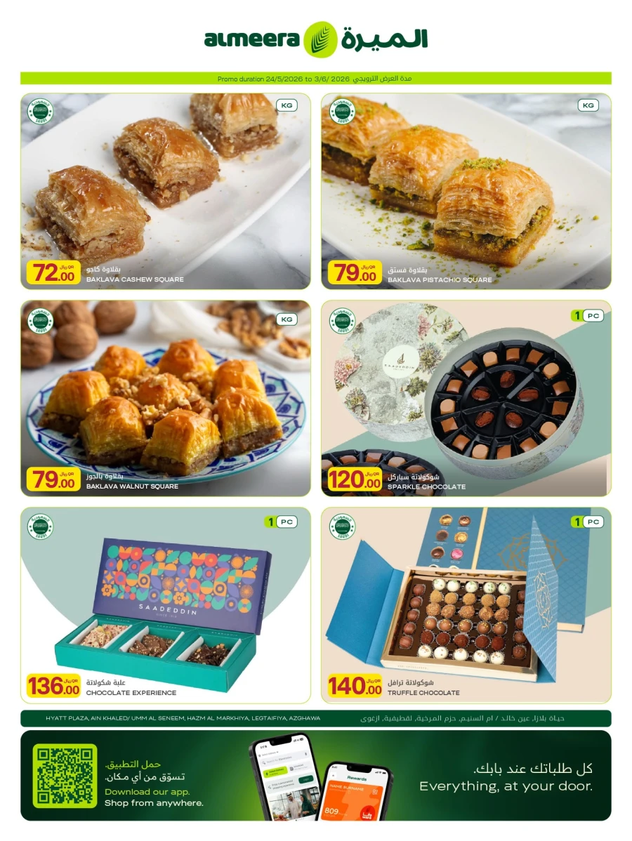 Al Meera Eid Al Adha Mubarak Offer