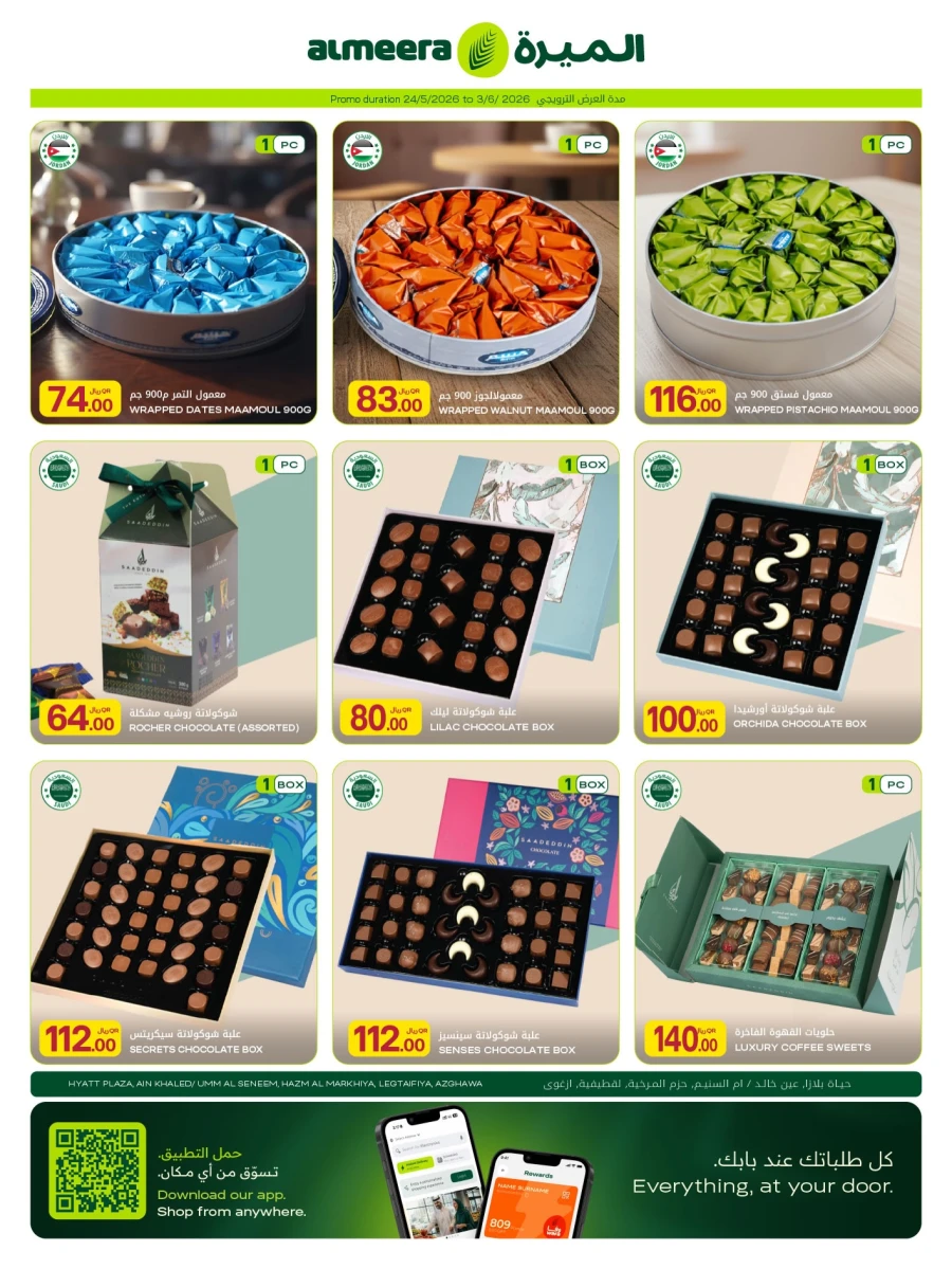 Al Meera Eid Al Adha Mubarak Offer