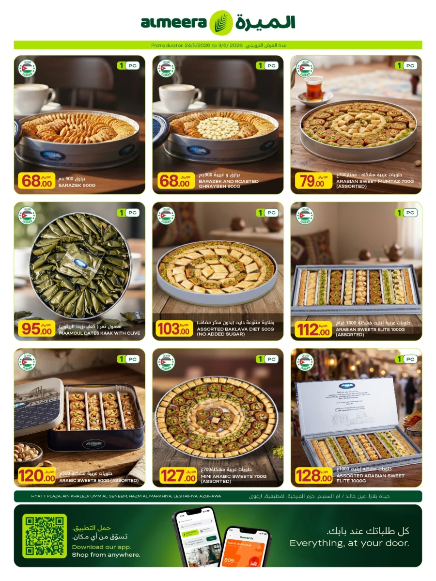 Al Meera Eid Al Adha Mubarak Offer