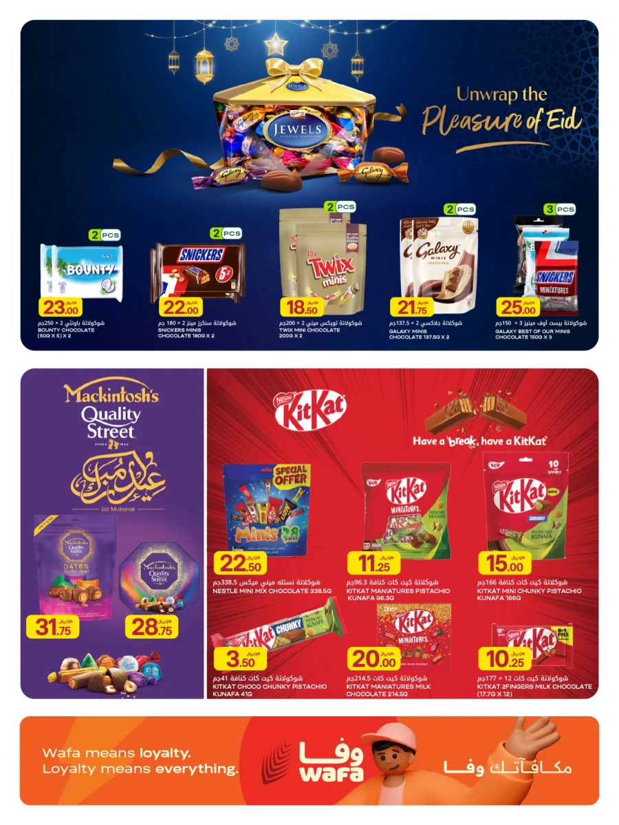 Al Meera Eid Al Adha Mubarak Offer