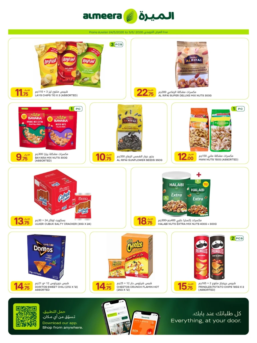 Al Meera Eid Al Adha Mubarak Offer