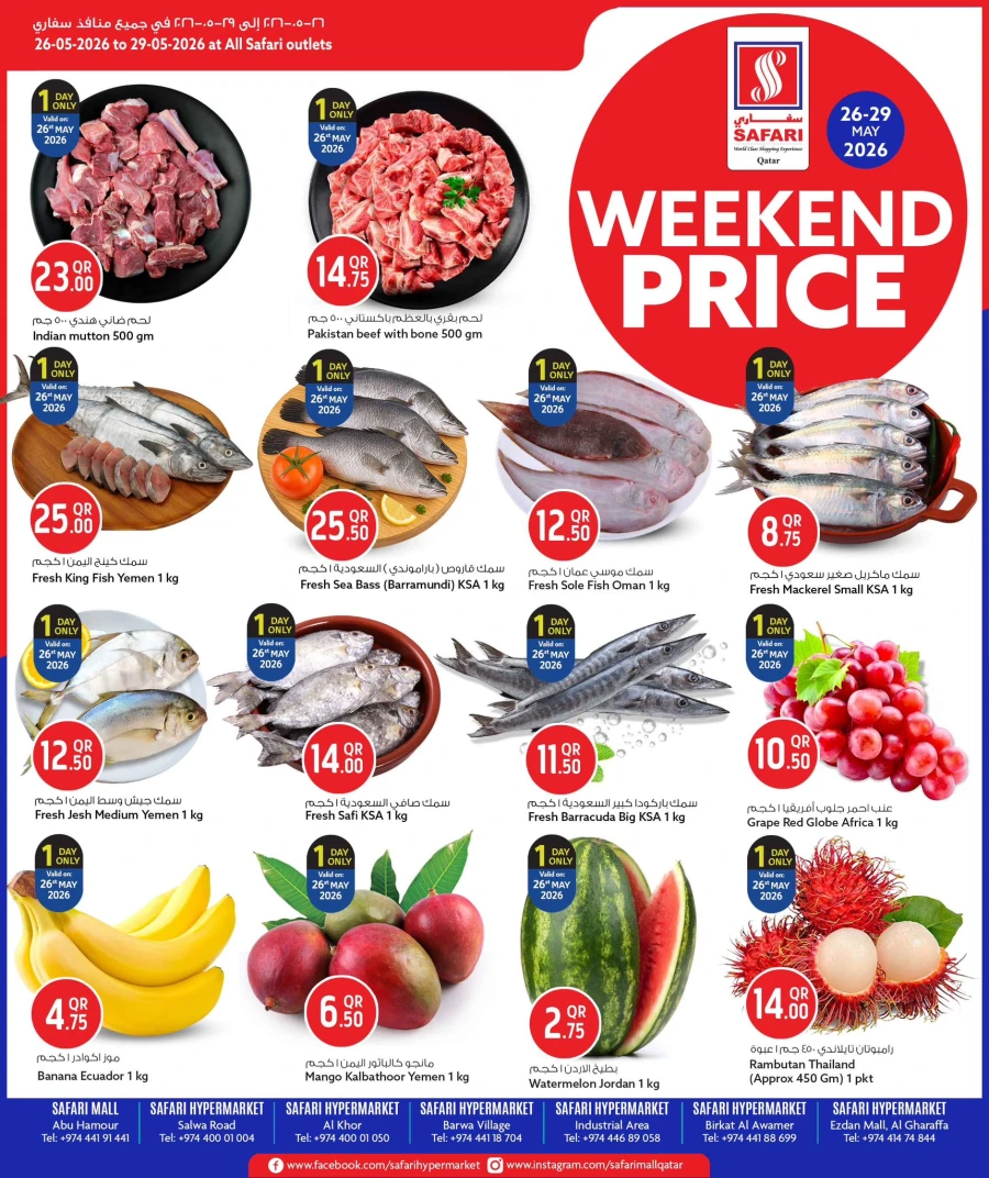Safari Daily Price Offer