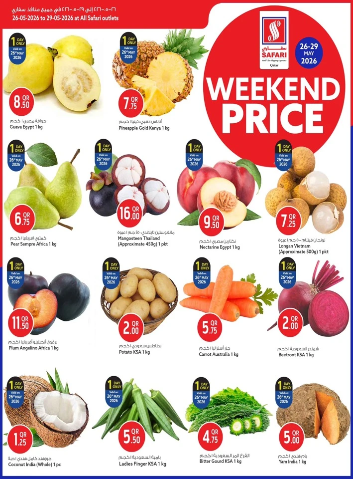 Safari Daily Price Offer