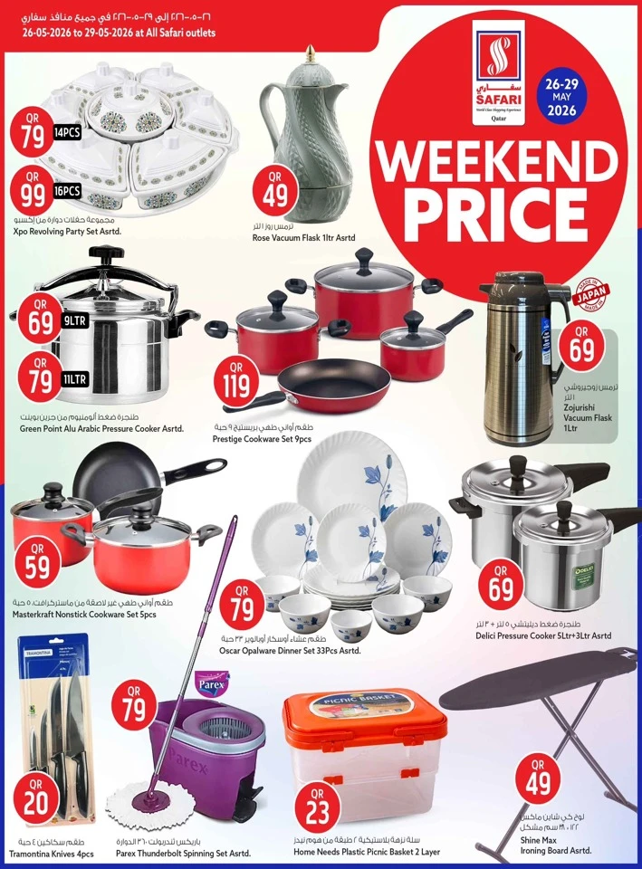 Safari Daily Price Offer