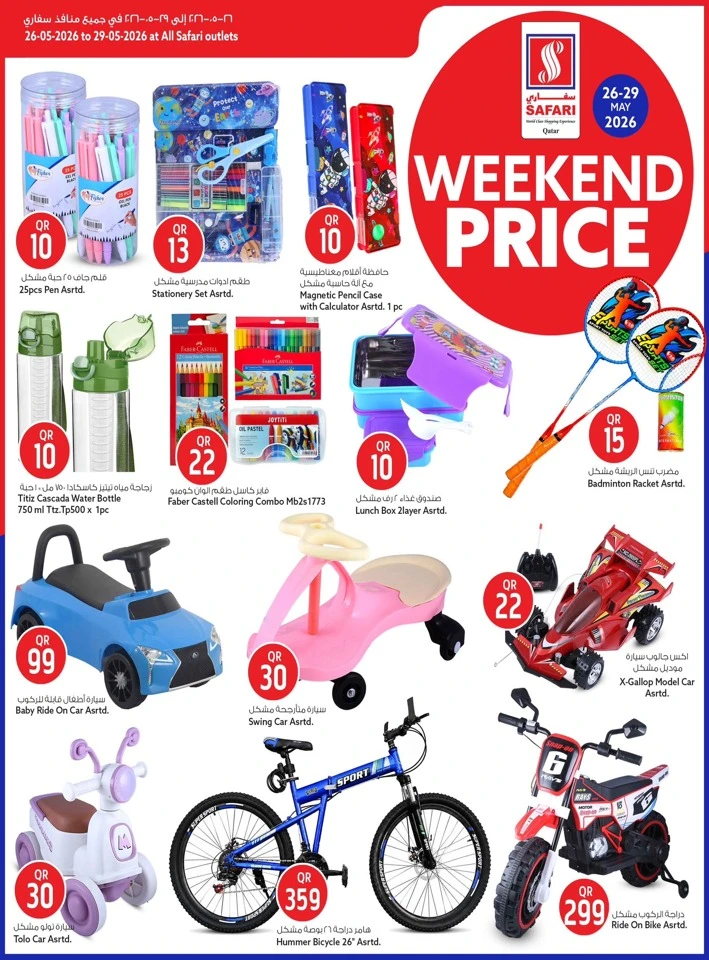 Safari Daily Price Offer