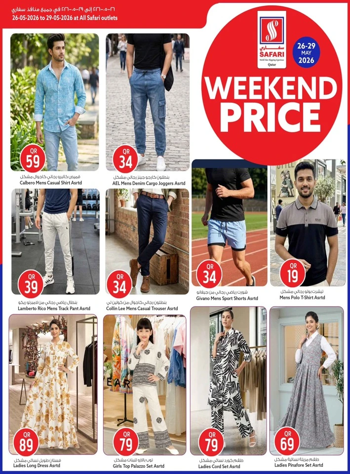 Safari Daily Price Offer