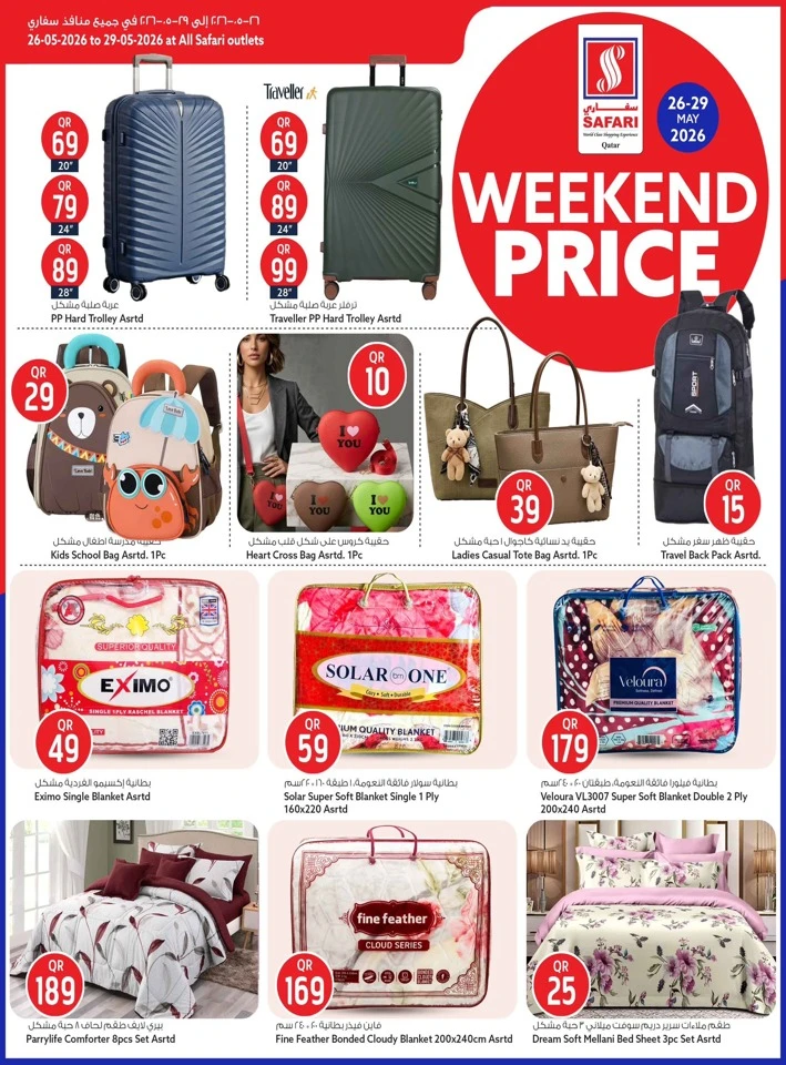 Safari Daily Price Offer