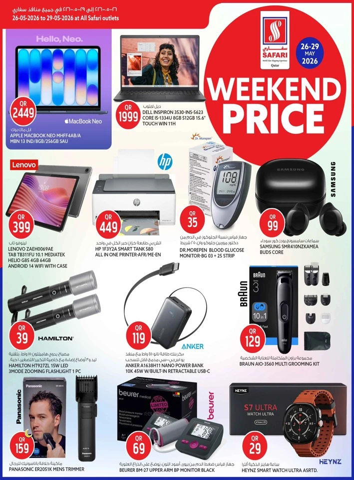 Safari Daily Price Offer