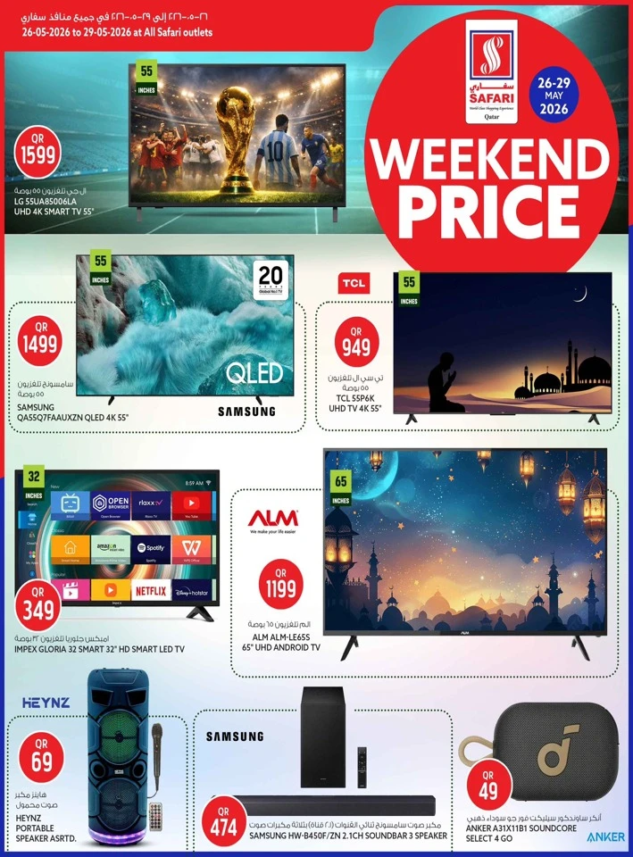 Safari Daily Price Offer