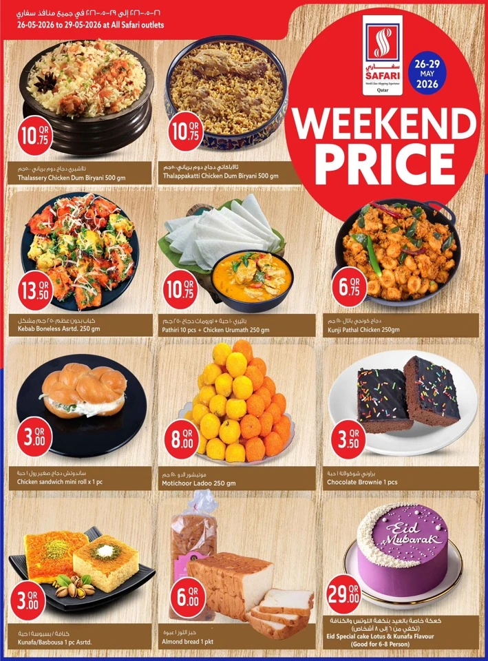 Safari Daily Price Offer