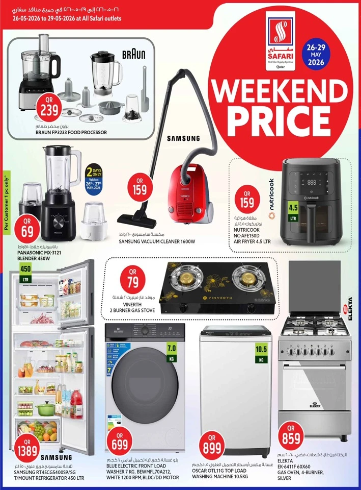Safari Daily Price Offer