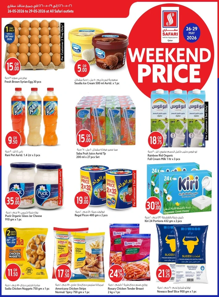 Safari Daily Price Offer