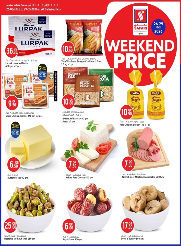 Safari Daily Price Offer