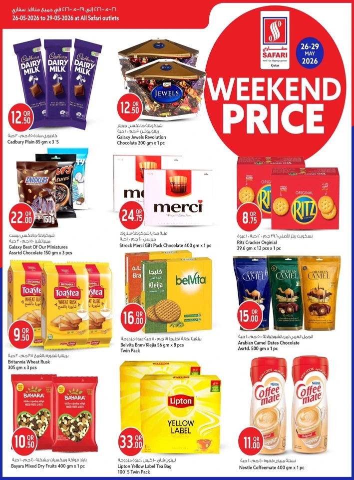 Safari Daily Price Offer