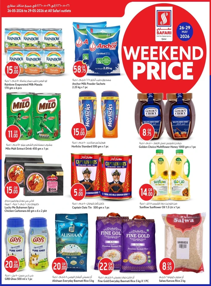 Safari Daily Price Offer