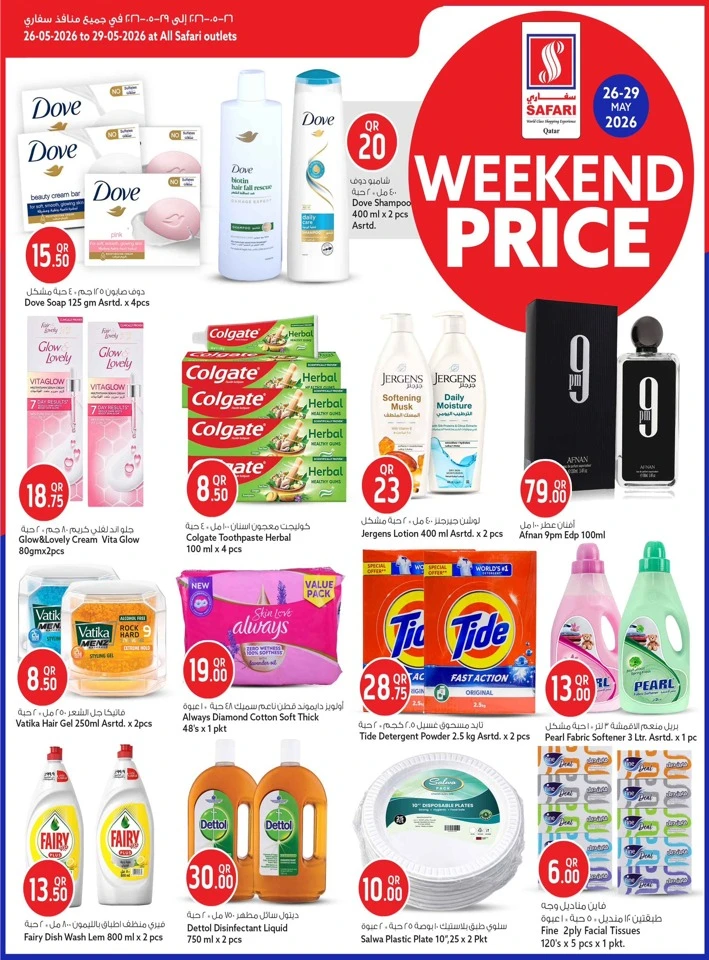 Safari Daily Price Offer