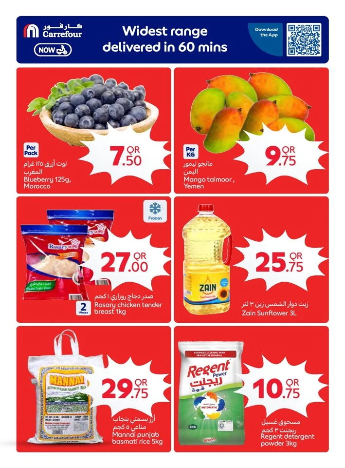 Carrefour Eid Special Offer