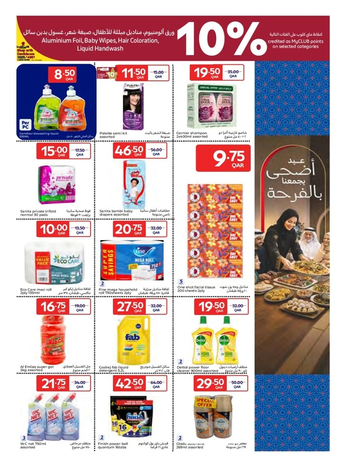 Carrefour Eid Special Offer
