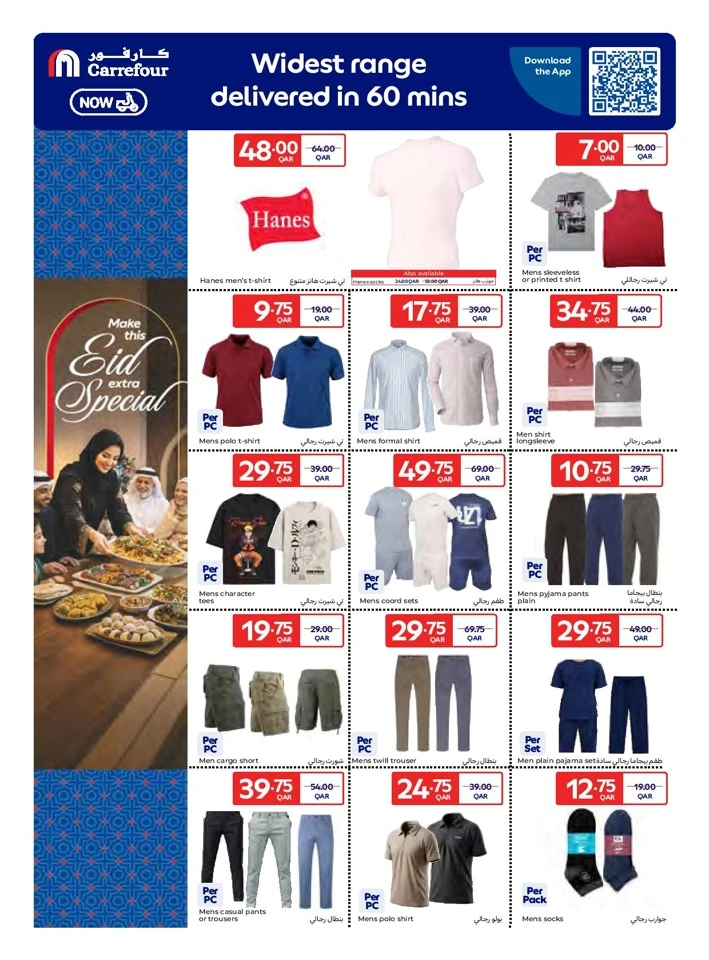 Carrefour Eid Special Offer