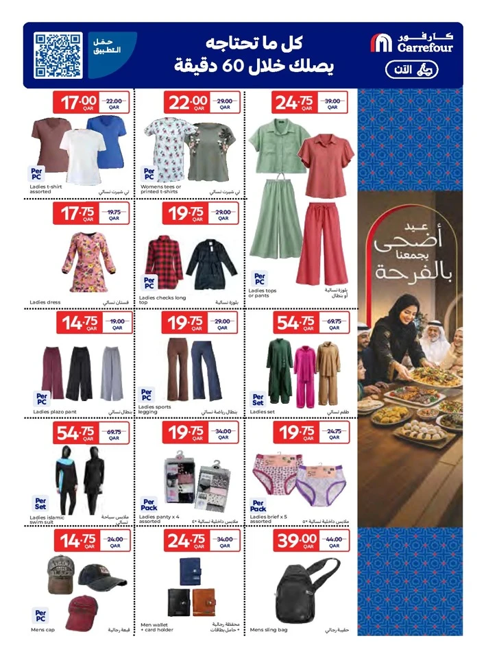 Carrefour Eid Special Offer