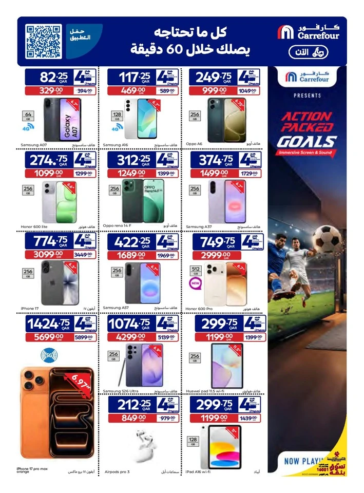 Carrefour Eid Special Offer