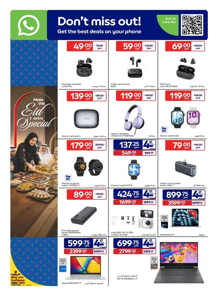 Carrefour Eid Special Offer