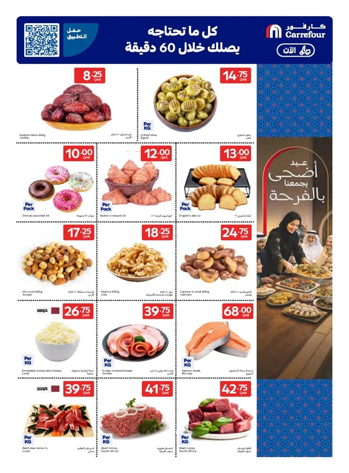 Carrefour Eid Special Offer