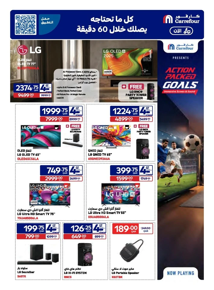 Carrefour Eid Special Offer