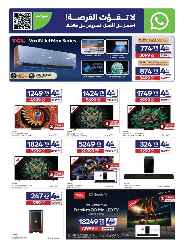 Carrefour Eid Special Offer