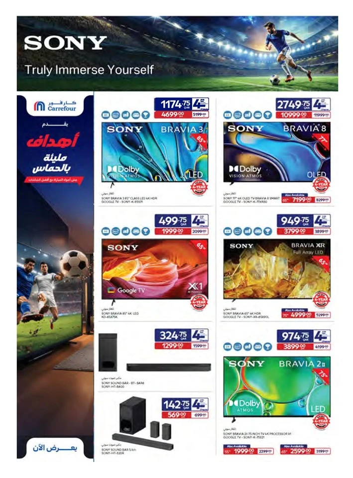 Carrefour Eid Special Offer