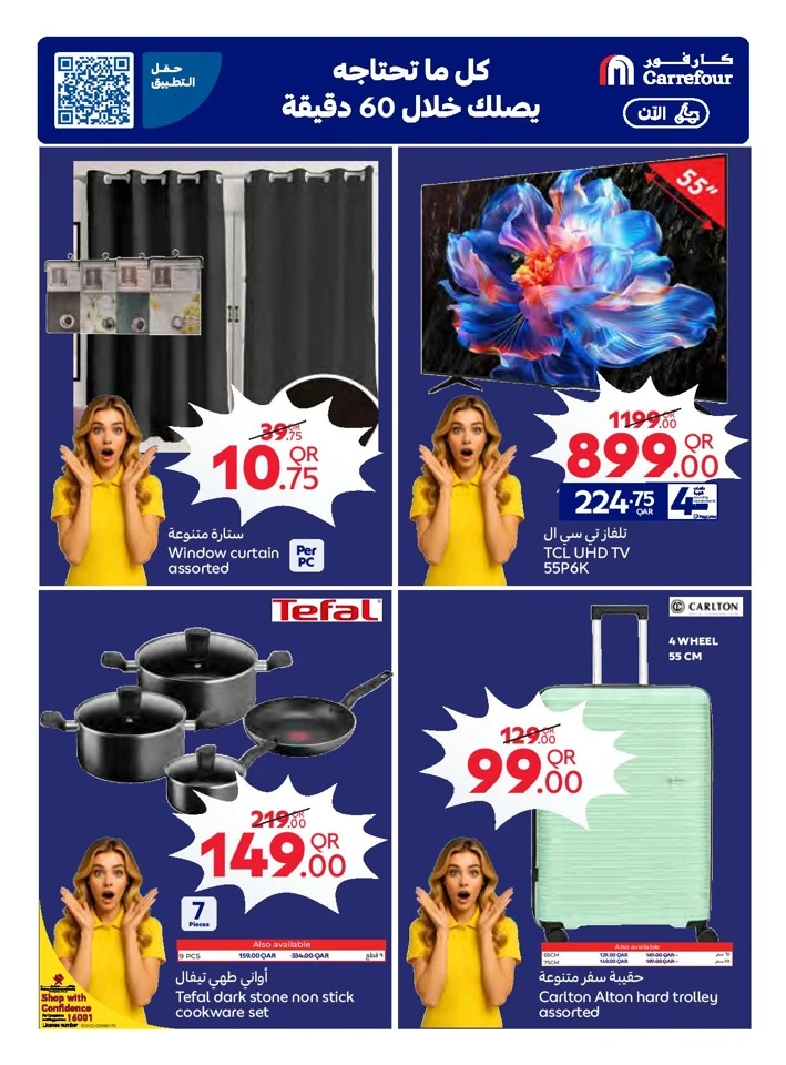 Carrefour Eid Special Offer