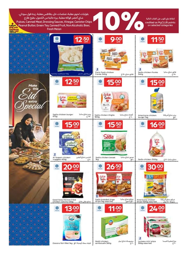 Carrefour Eid Special Offer